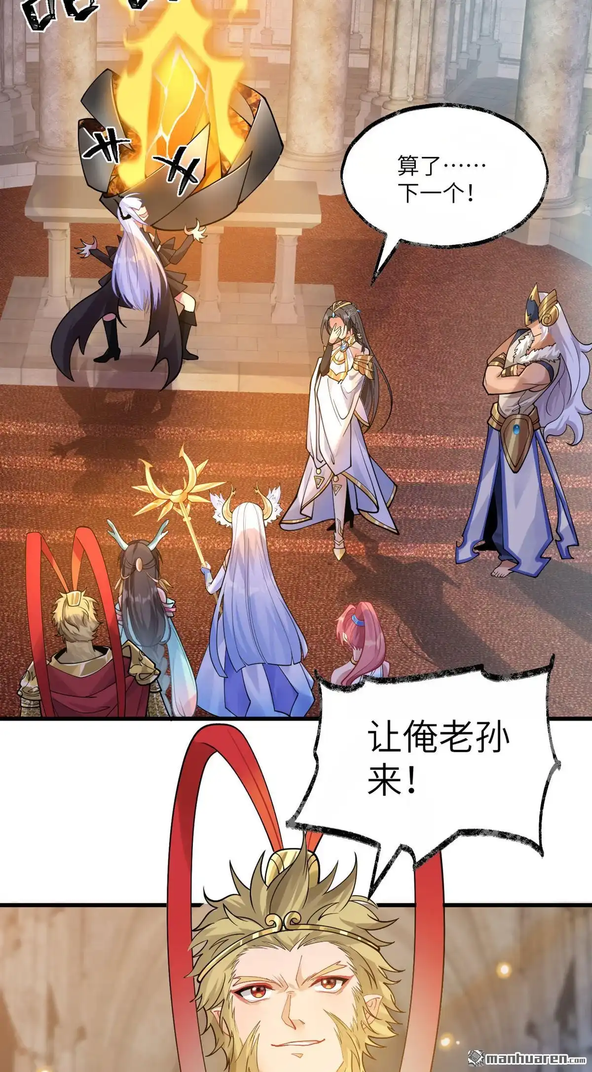 《SOS！这个学校没人类》第3回 大家的梦想 第24页