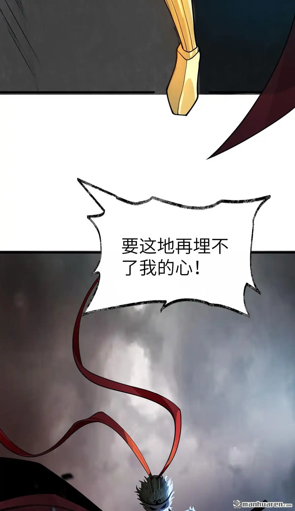 《SOS！这个学校没人类》第3回 大家的梦想 第30页