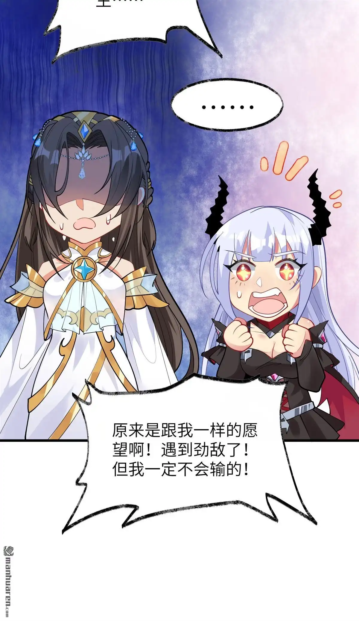 《SOS！这个学校没人类》第3回 大家的梦想 第32页