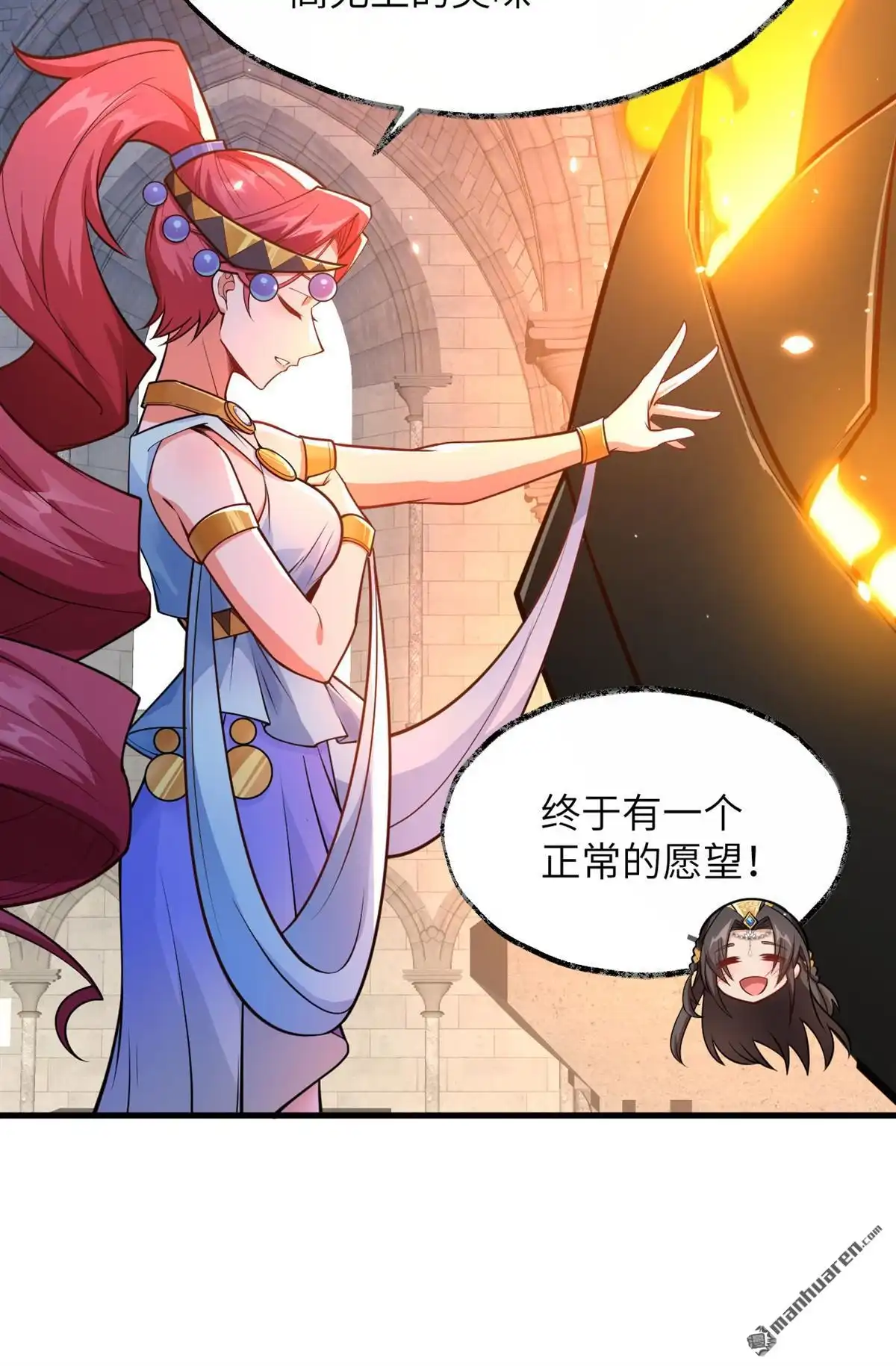 《SOS！这个学校没人类》第3回 大家的梦想 第38页