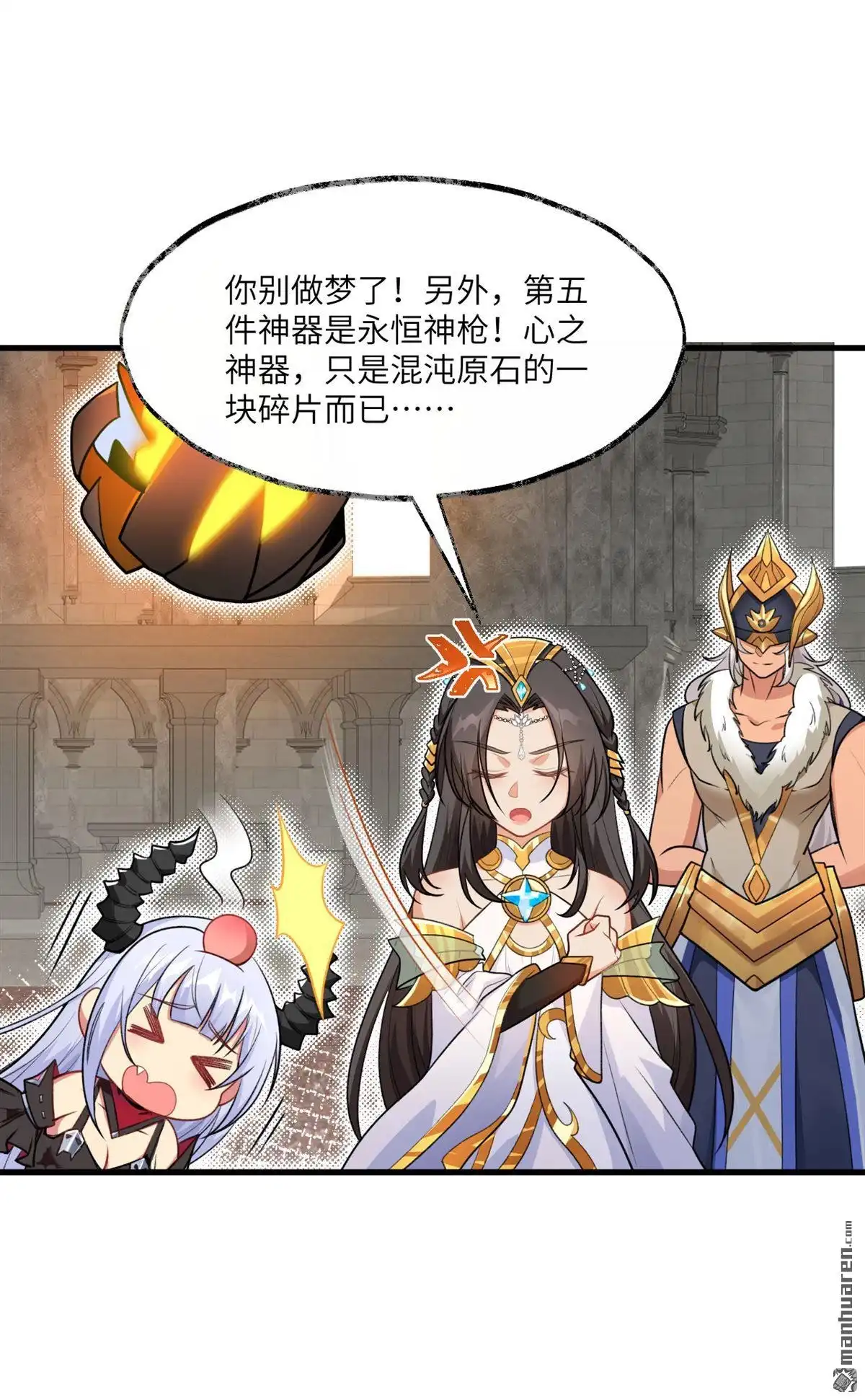 《SOS！这个学校没人类》第3回 大家的梦想 第8页
