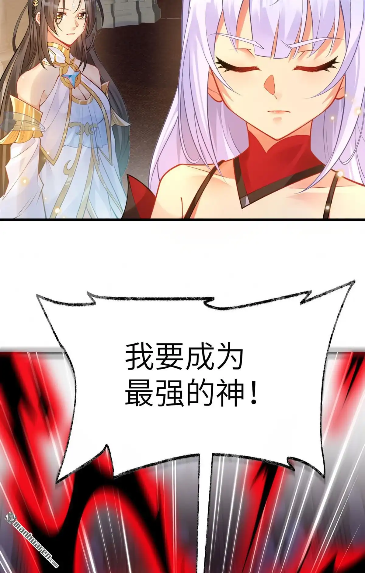 《SOS！这个学校没人类》第3回 大家的梦想 第18页
