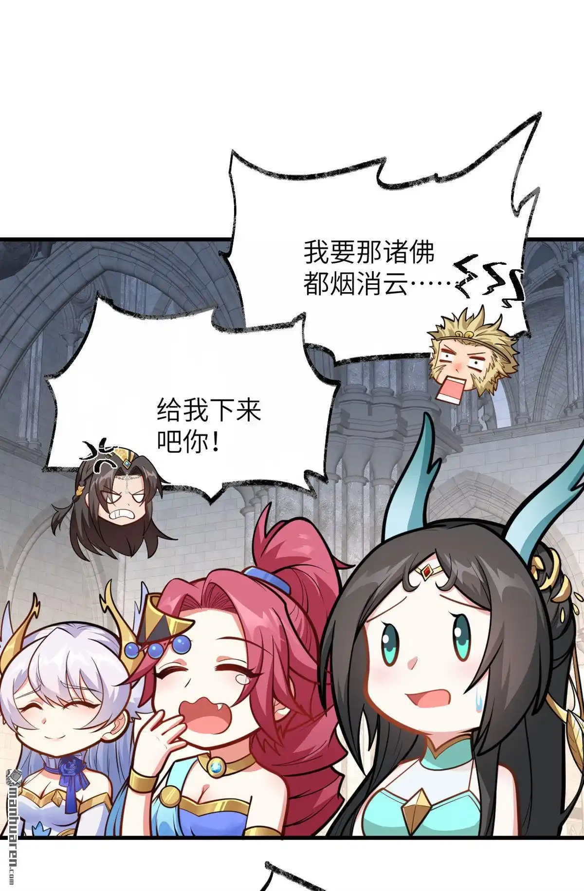 《SOS！这个学校没人类》第3回 大家的梦想 第33页