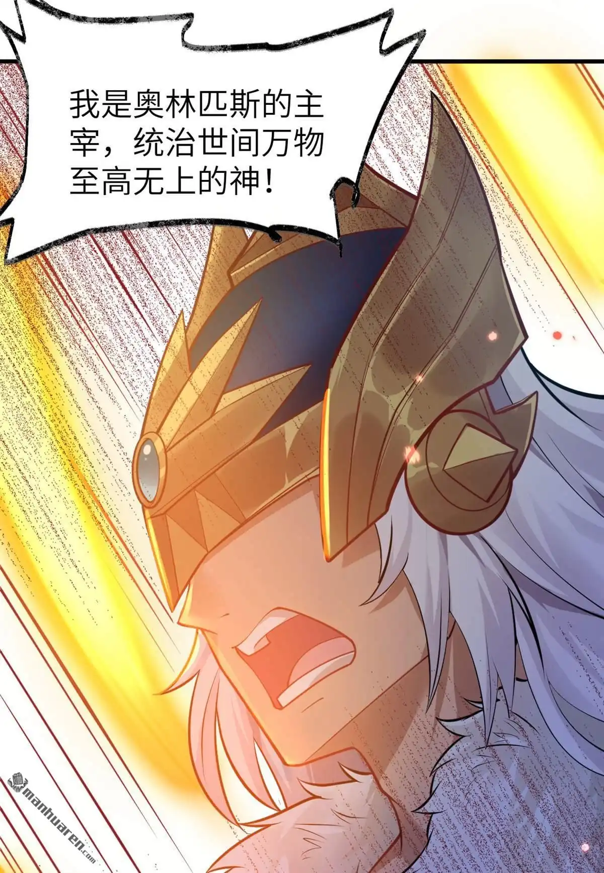 《SOS！这个学校没人类》第3回 大家的梦想 第47页