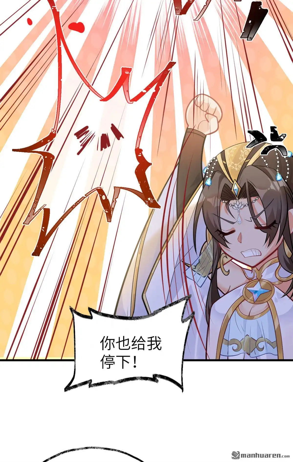 《SOS！这个学校没人类》第3回 大家的梦想 第53页