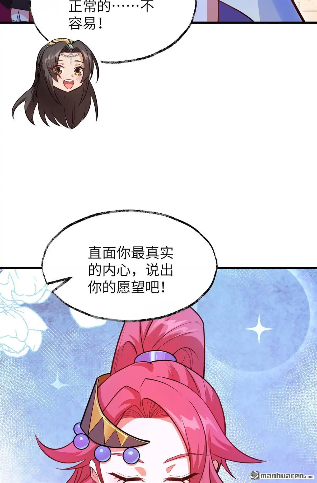 《SOS！这个学校没人类》第3回 大家的梦想 第36页