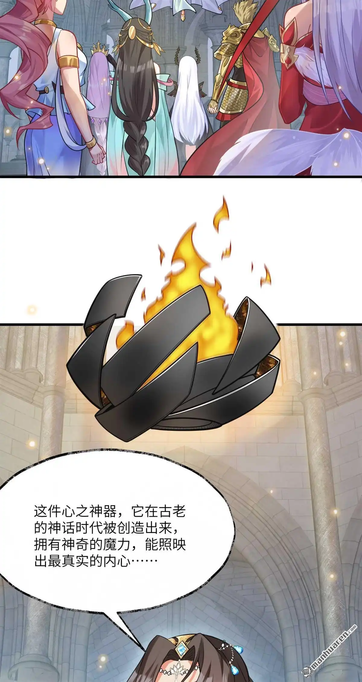 《SOS！这个学校没人类》第3回 大家的梦想 第3页