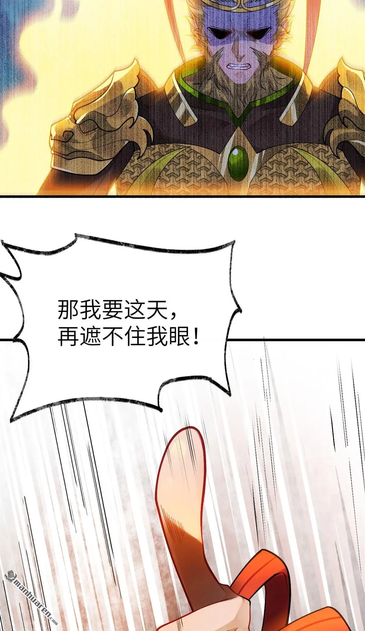 《SOS！这个学校没人类》第3回 大家的梦想 第28页