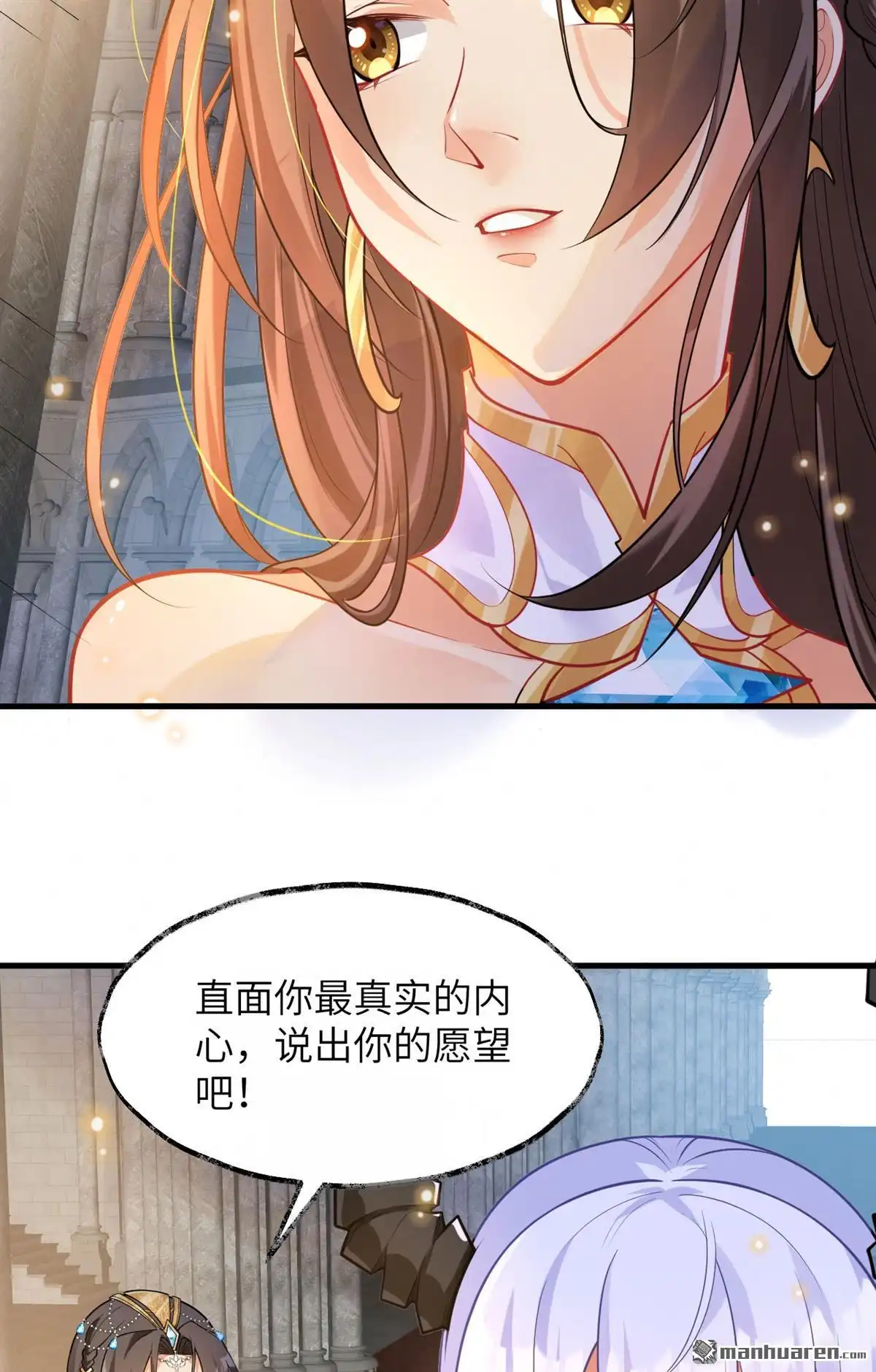 《SOS！这个学校没人类》第3回 大家的梦想 第17页