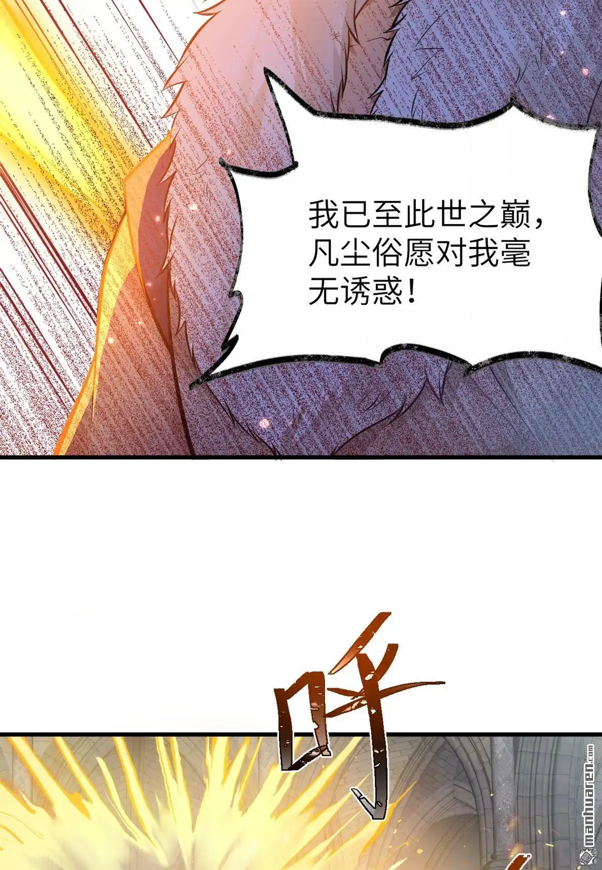 《SOS！这个学校没人类》第3回 大家的梦想 第48页