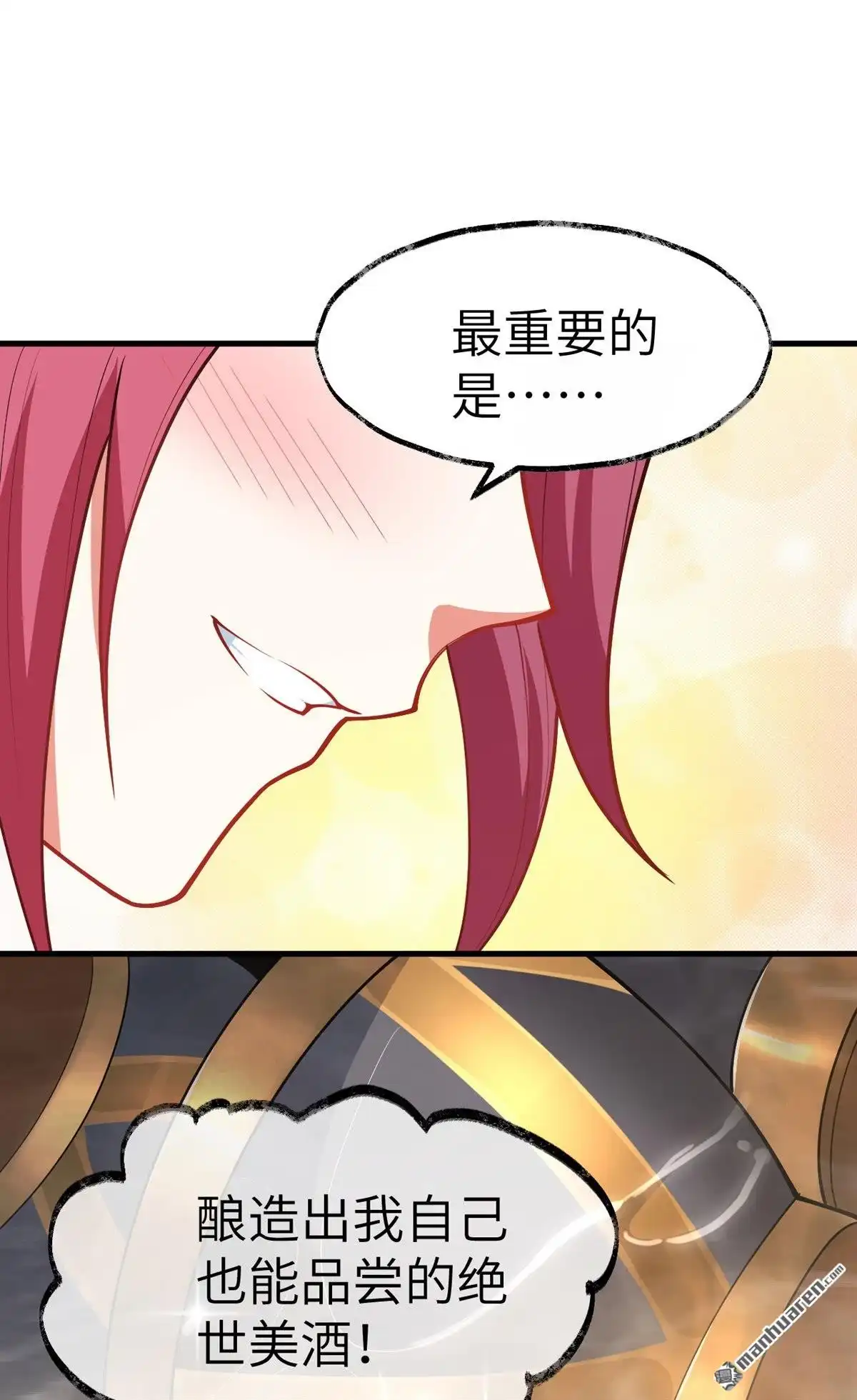 《SOS！这个学校没人类》第3回 大家的梦想 第39页