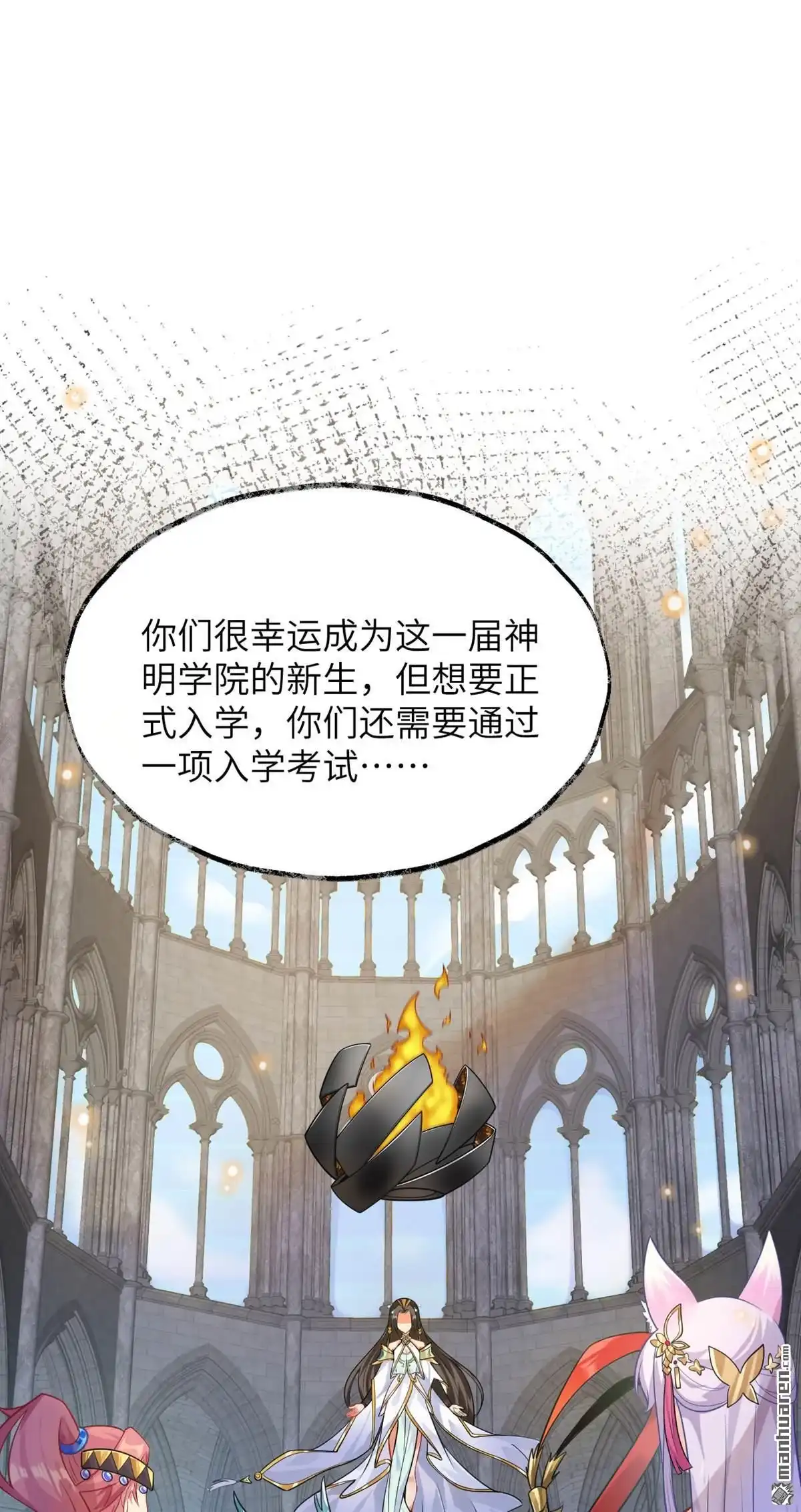 《SOS！这个学校没人类》第3回 大家的梦想 第2页
