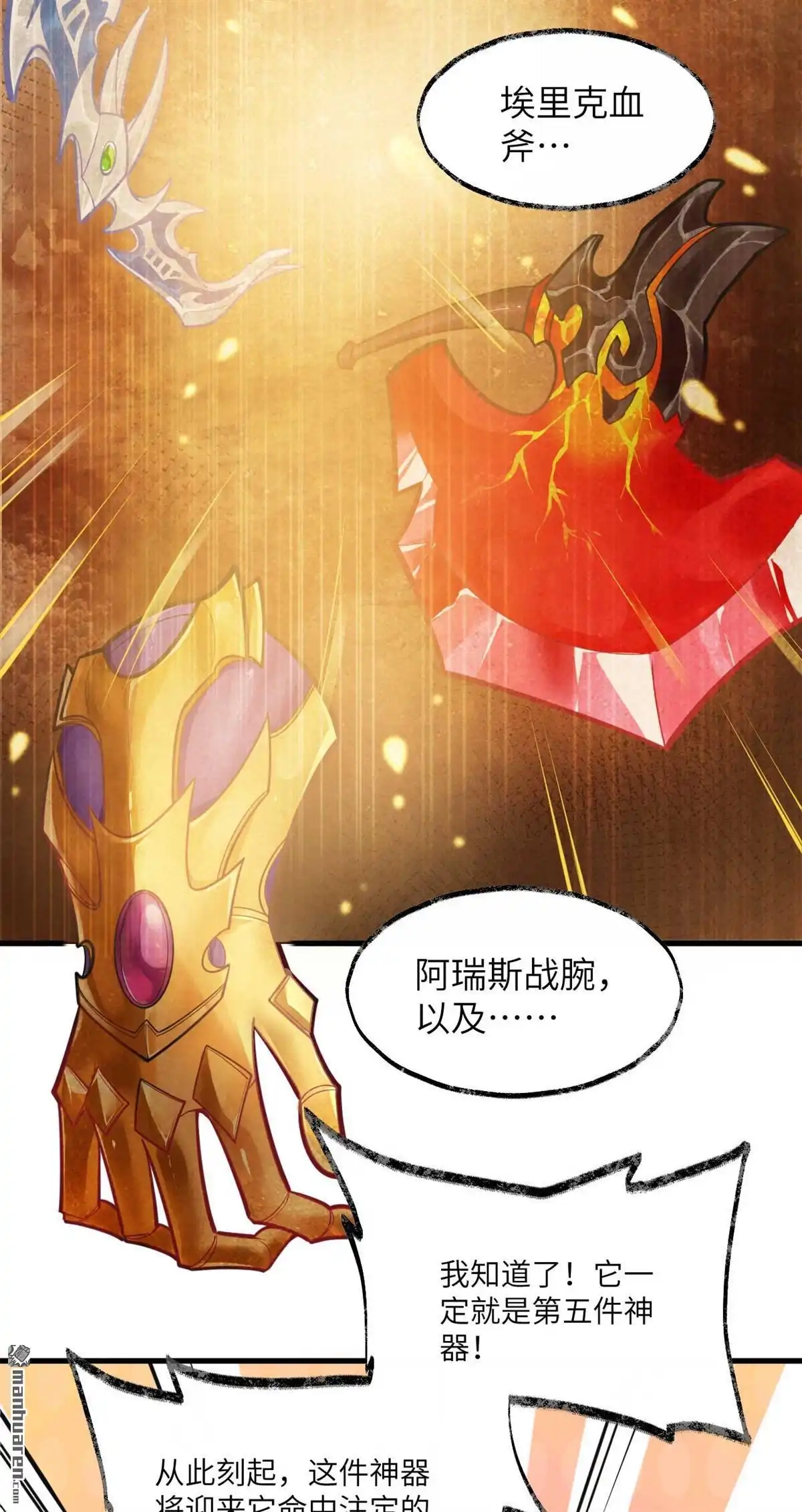 《SOS！这个学校没人类》第3回 大家的梦想 第6页