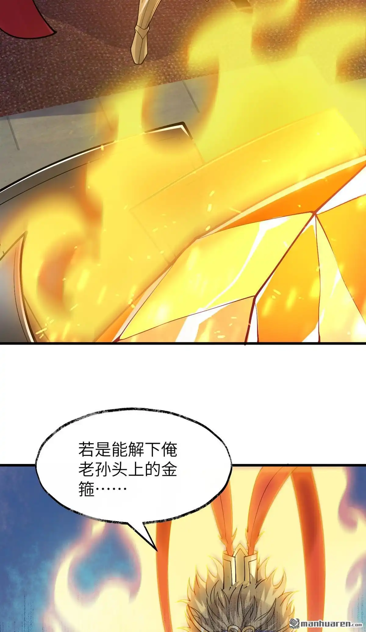 《SOS！这个学校没人类》第3回 大家的梦想 第27页