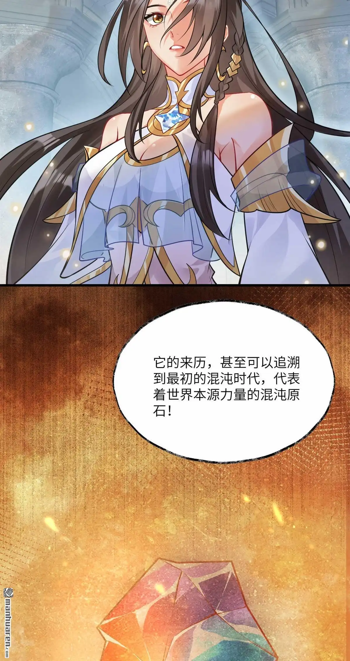 《SOS！这个学校没人类》第3回 大家的梦想 第4页
