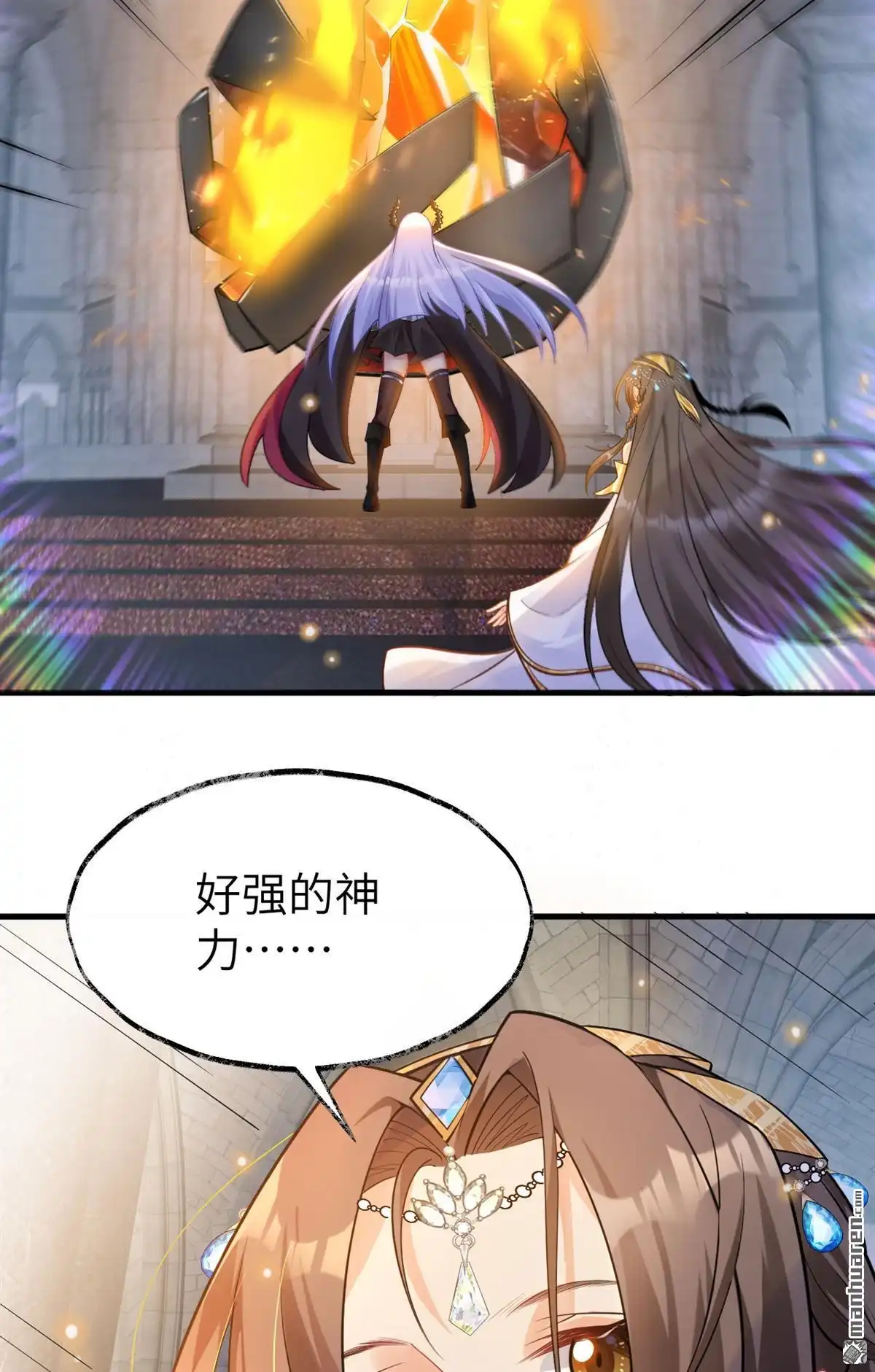 《SOS！这个学校没人类》第3回 大家的梦想 第16页