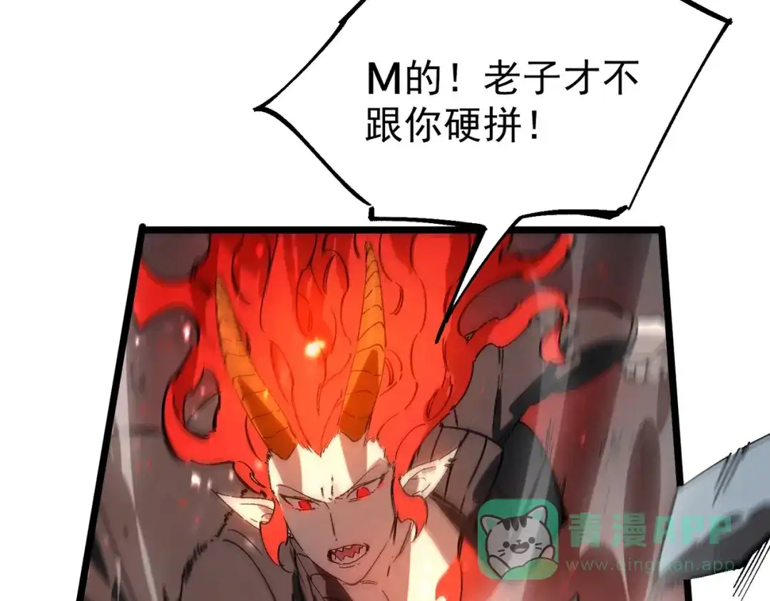 《SSS级超越常理的圣骑士》第104话 对战刘宣（上） 第36页