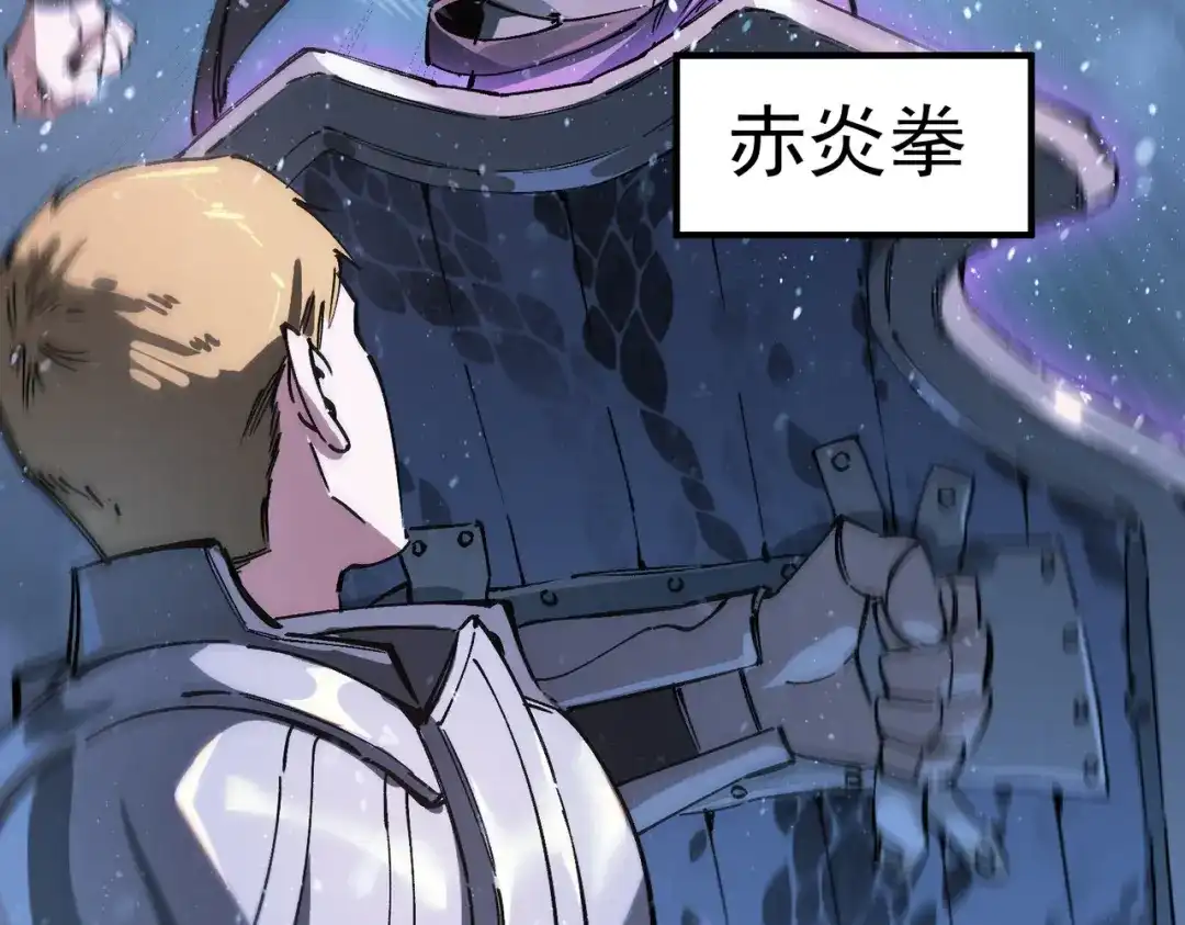 《SSS级超越常理的圣骑士》第104话 对战刘宣（上） 第13页