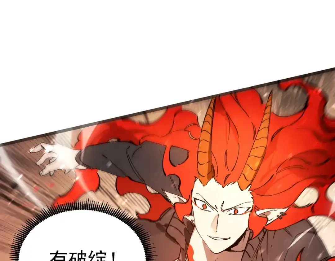 《SSS级超越常理的圣骑士》第104话 对战刘宣（上） 第42页