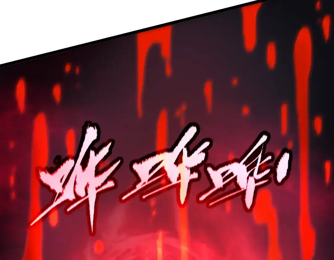 《SSS级超越常理的圣骑士》第104话 对战刘宣（上） 第74页