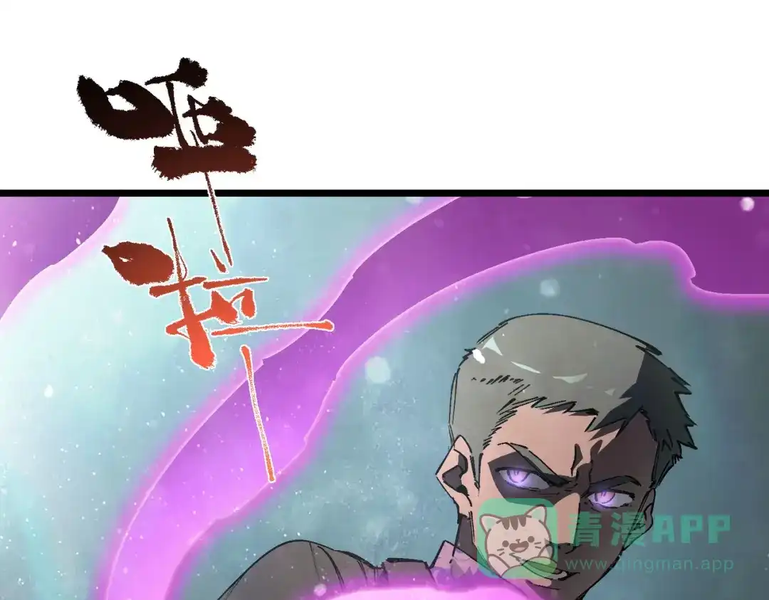 《SSS级超越常理的圣骑士》第104话 对战刘宣（上） 第166页