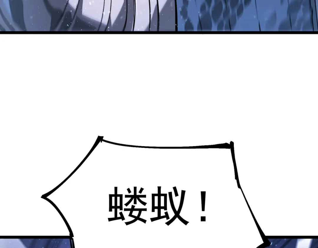 《SSS级超越常理的圣骑士》第104话 对战刘宣（上） 第14页
