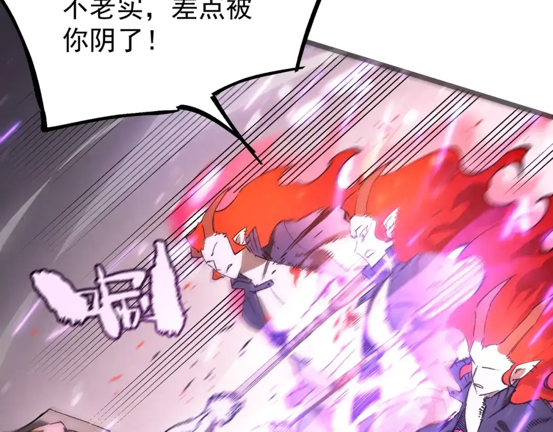 《SSS级超越常理的圣骑士》第104话 对战刘宣（上） 第58页