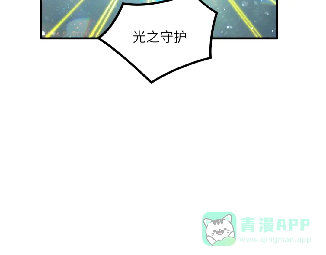 《SSS级超越常理的圣骑士》第104话 对战刘宣（上） 第111页