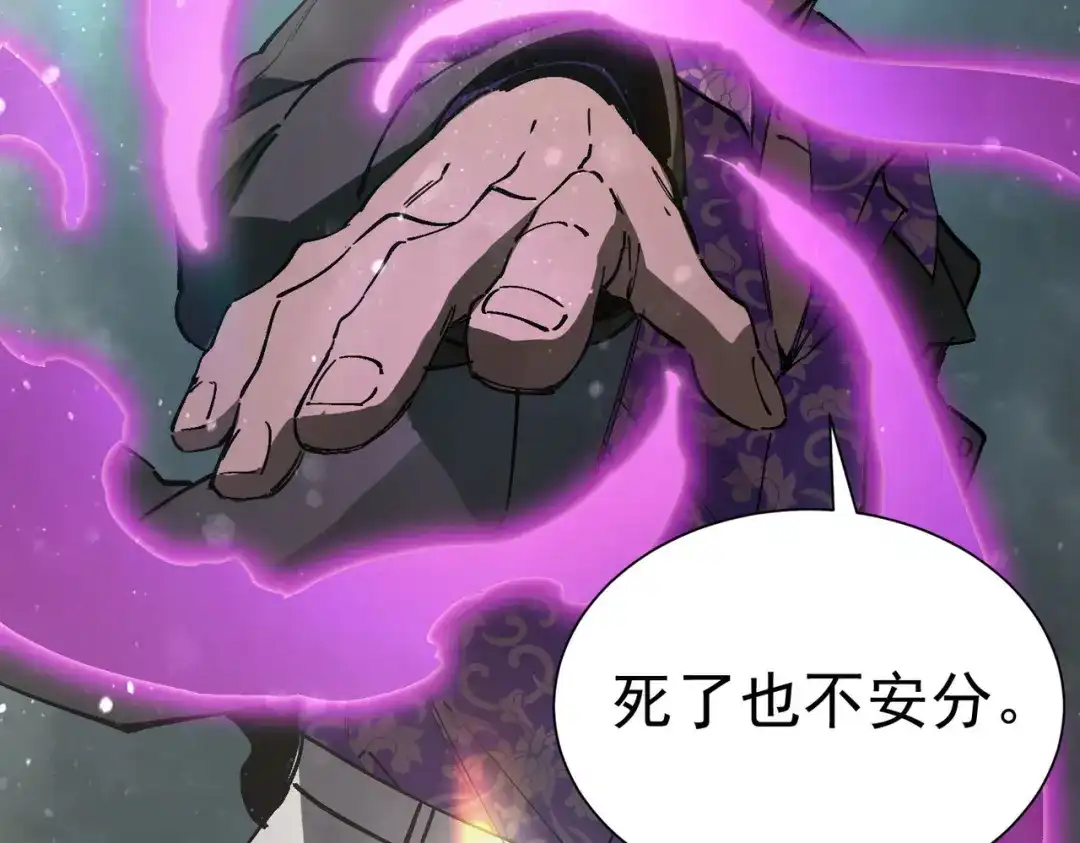 《SSS级超越常理的圣骑士》第104话 对战刘宣（上） 第167页