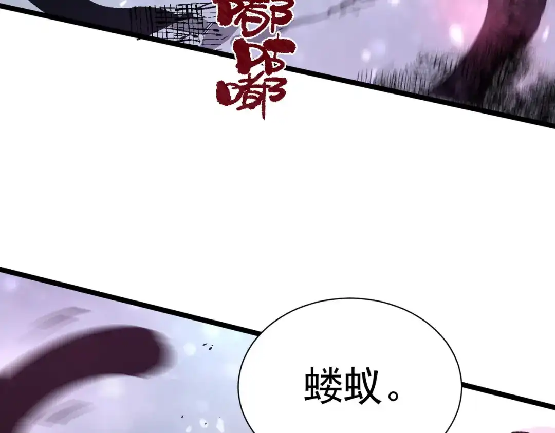 《SSS级超越常理的圣骑士》第104话 对战刘宣（上） 第149页