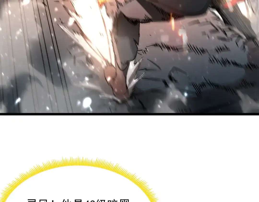 《SSS级超越常理的圣骑士》第104话 对战刘宣（上） 第28页