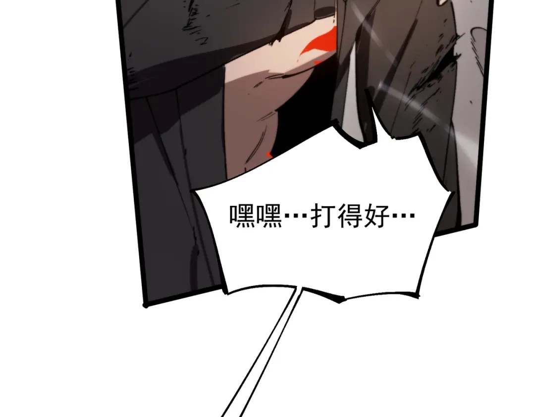 《SSS级超越常理的圣骑士》第104话 对战刘宣（上） 第67页
