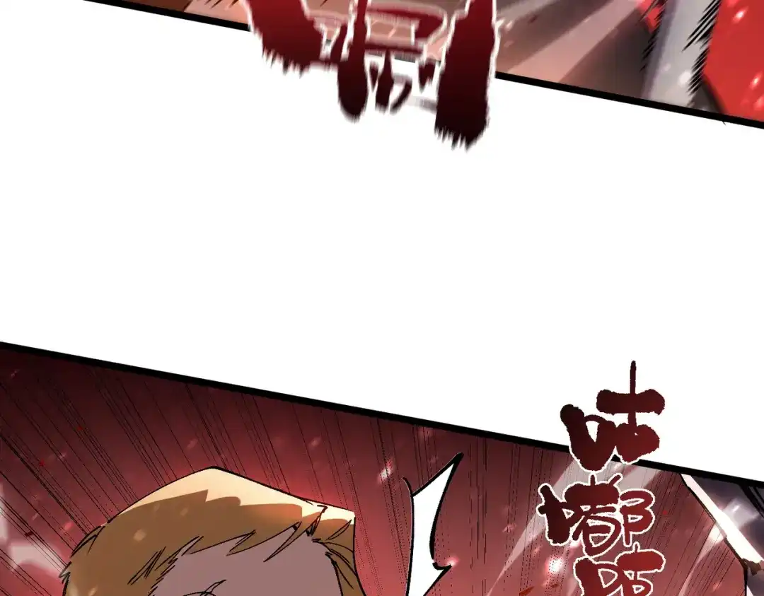 《SSS级超越常理的圣骑士》第104话 对战刘宣（上） 第83页