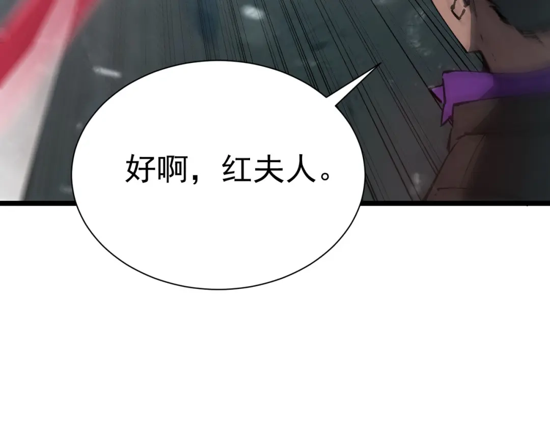 《SSS级超越常理的圣骑士》第104话 对战刘宣（上） 第165页