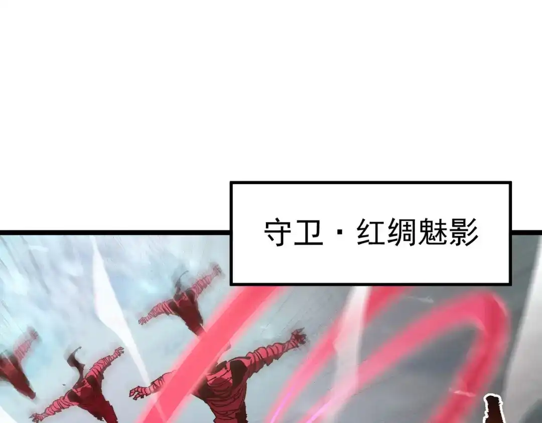 《SSS级超越常理的圣骑士》第104话 对战刘宣（上） 第163页