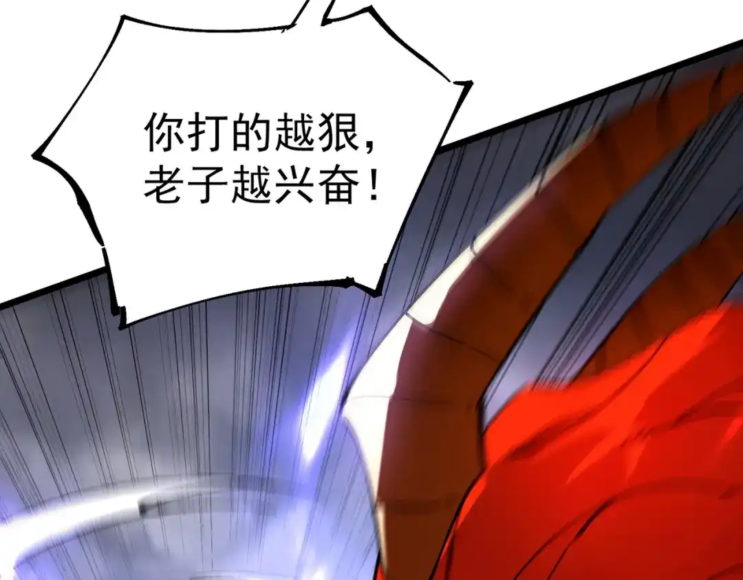 《SSS级超越常理的圣骑士》第104话 对战刘宣（上） 第68页