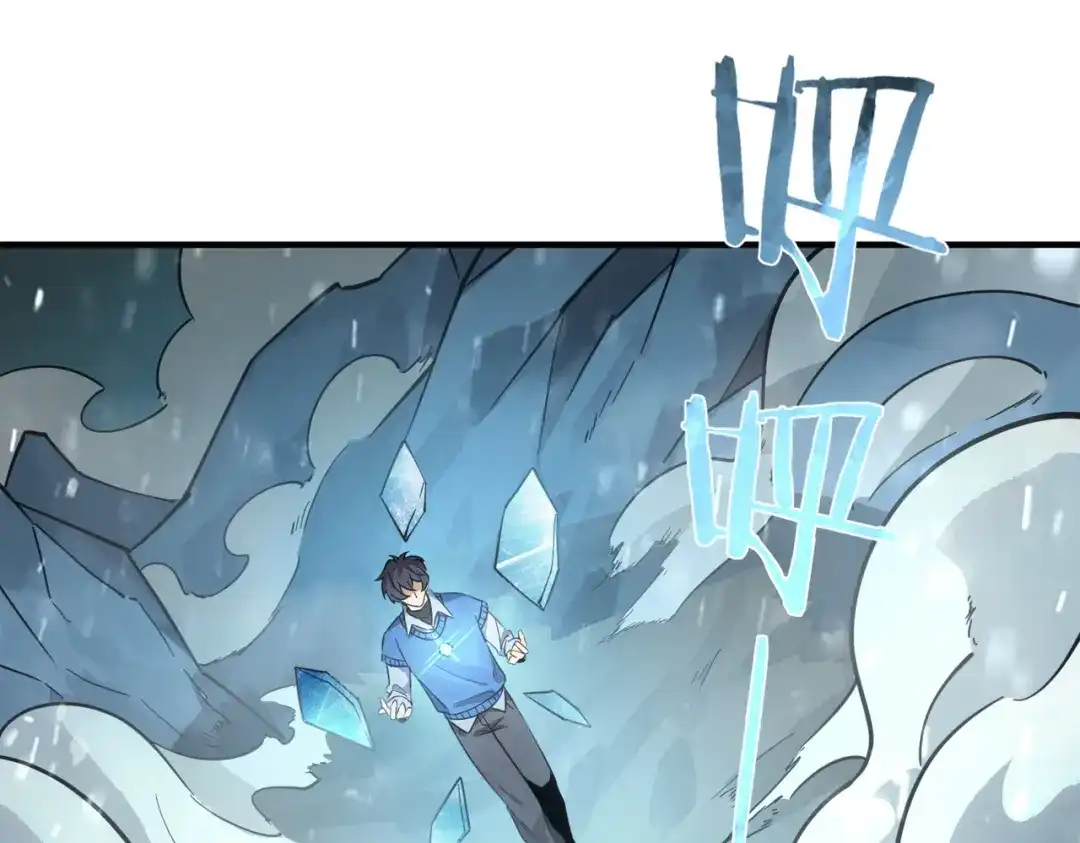 《SSS级超越常理的圣骑士》第104话 对战刘宣（上） 第98页