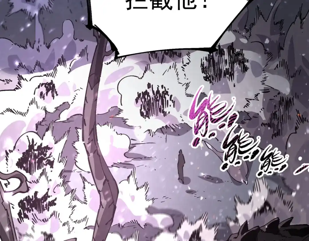 《SSS级超越常理的圣骑士》第104话 对战刘宣（上） 第144页