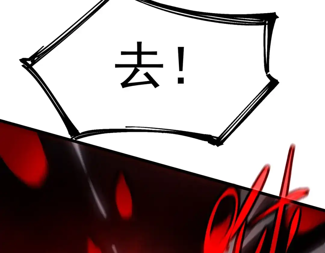 《SSS级超越常理的圣骑士》第104话 对战刘宣（上） 第77页