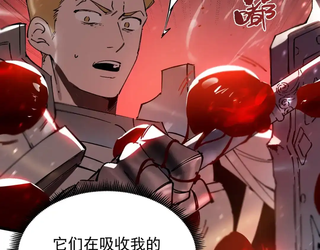 《SSS级超越常理的圣骑士》第104话 对战刘宣（上） 第84页