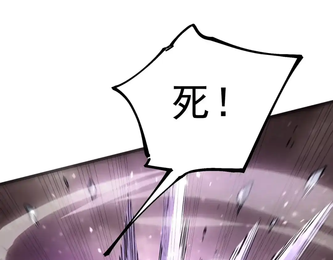 《SSS级超越常理的圣骑士》第104话 对战刘宣（上） 第55页