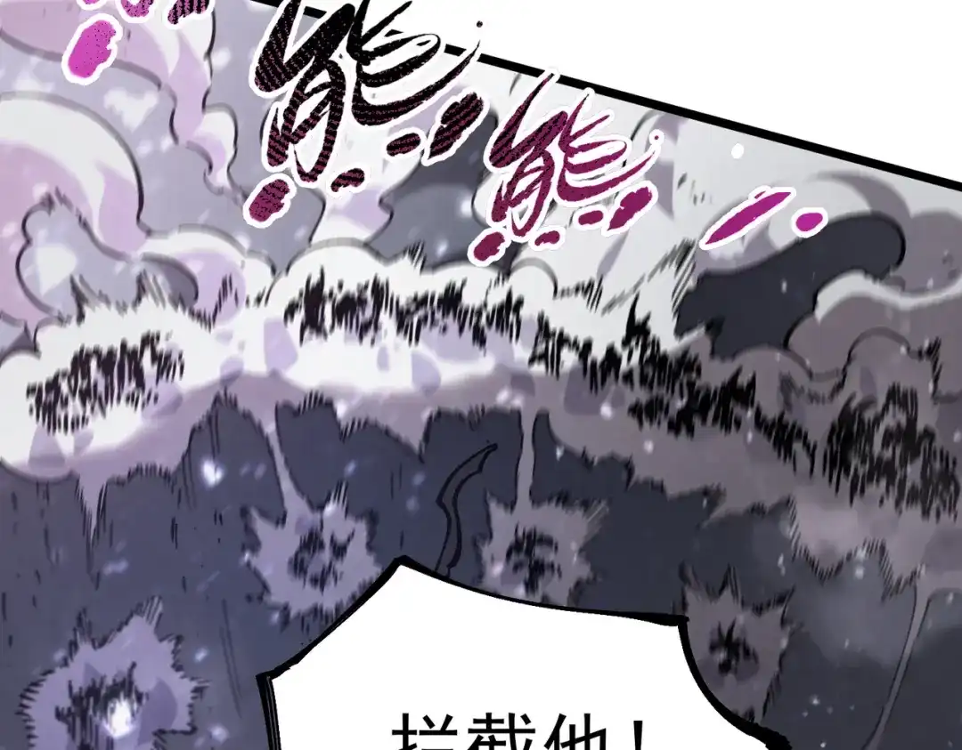 《SSS级超越常理的圣骑士》第104话 对战刘宣（上） 第143页