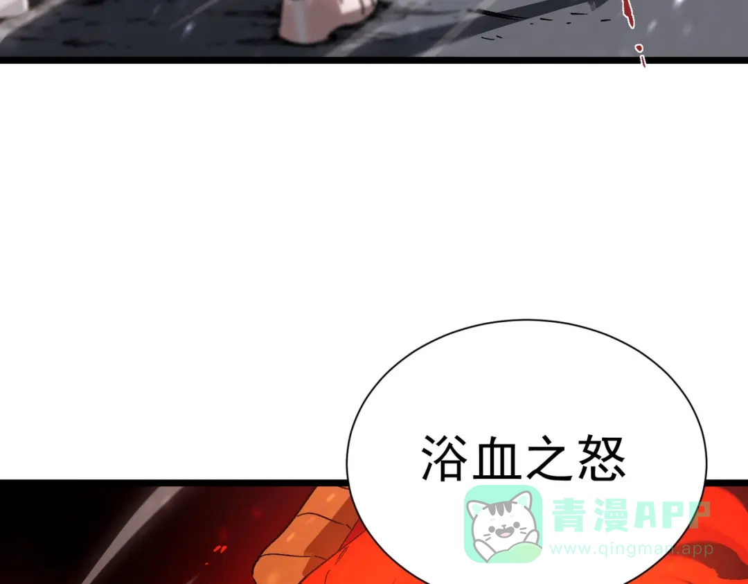 《SSS级超越常理的圣骑士》第104话 对战刘宣（上） 第91页