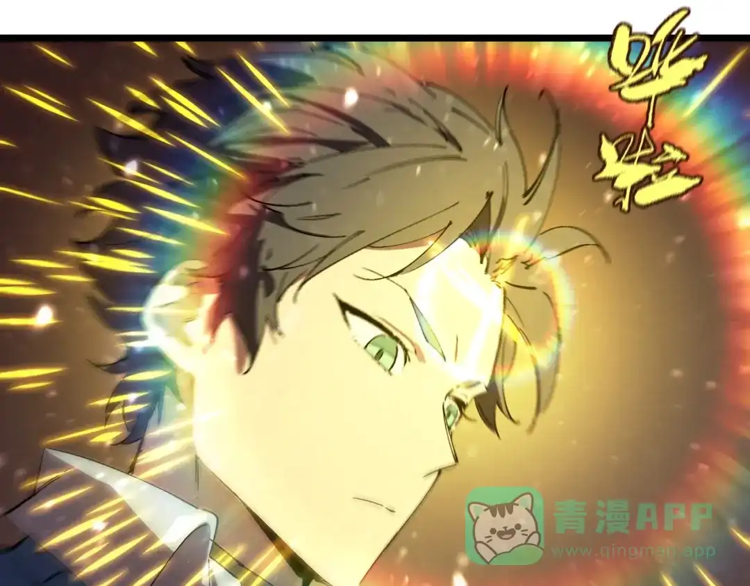 《SSS级超越常理的圣骑士》第105话 对战刘宣（中） 第46页