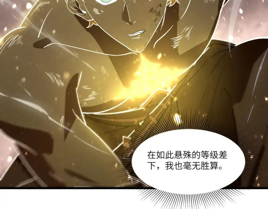 《SSS级超越常理的圣骑士》第105话 对战刘宣（中） 第153页