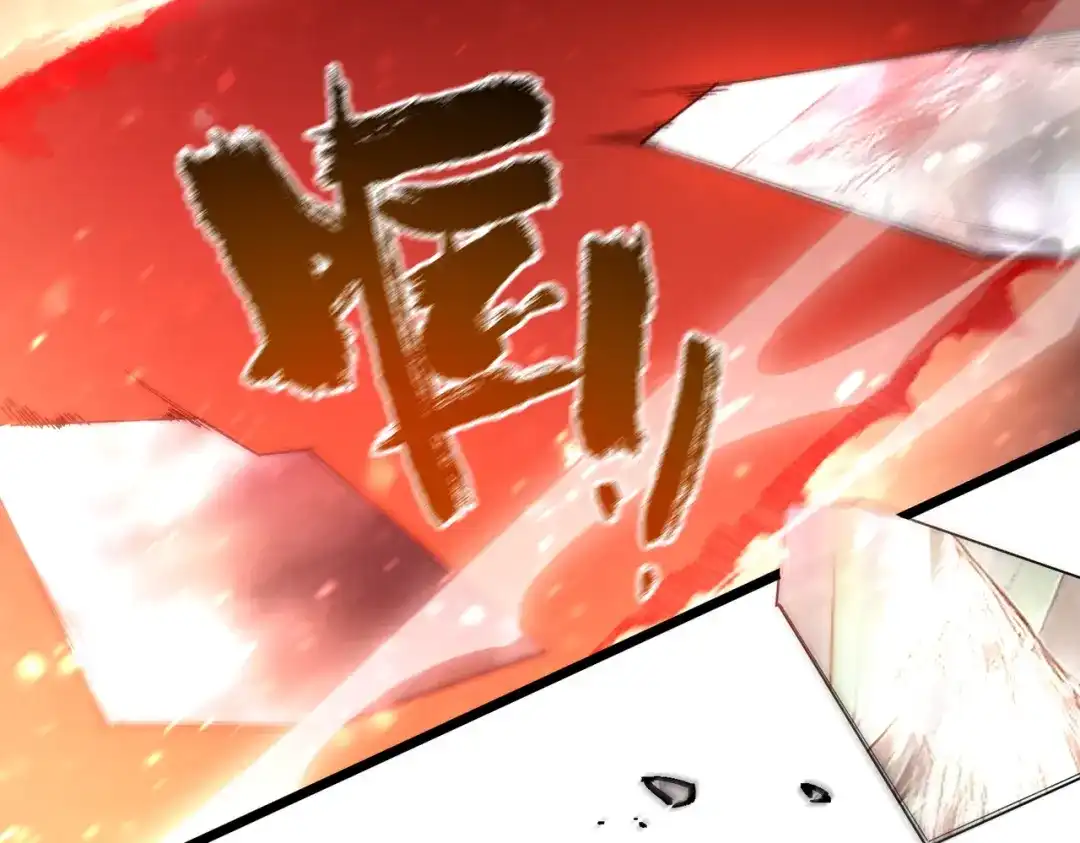 《SSS级超越常理的圣骑士》第105话 对战刘宣（中） 第123页