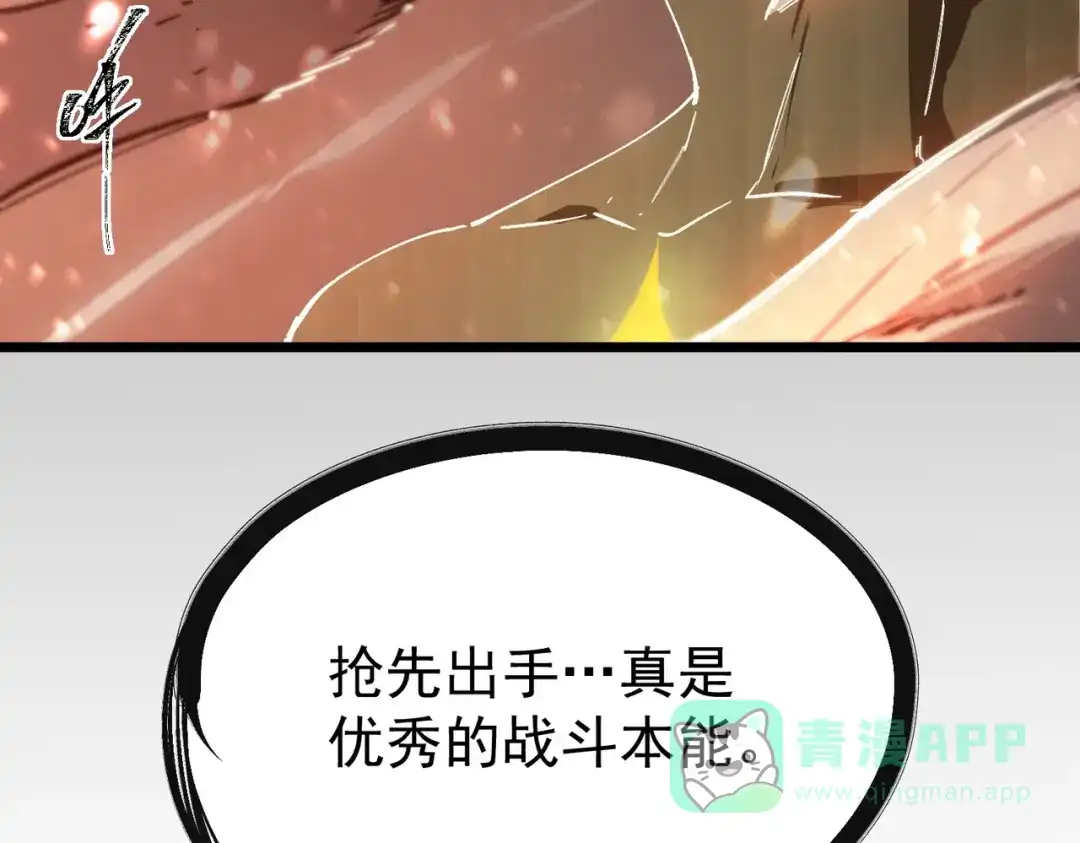 《SSS级超越常理的圣骑士》第105话 对战刘宣（中） 第111页