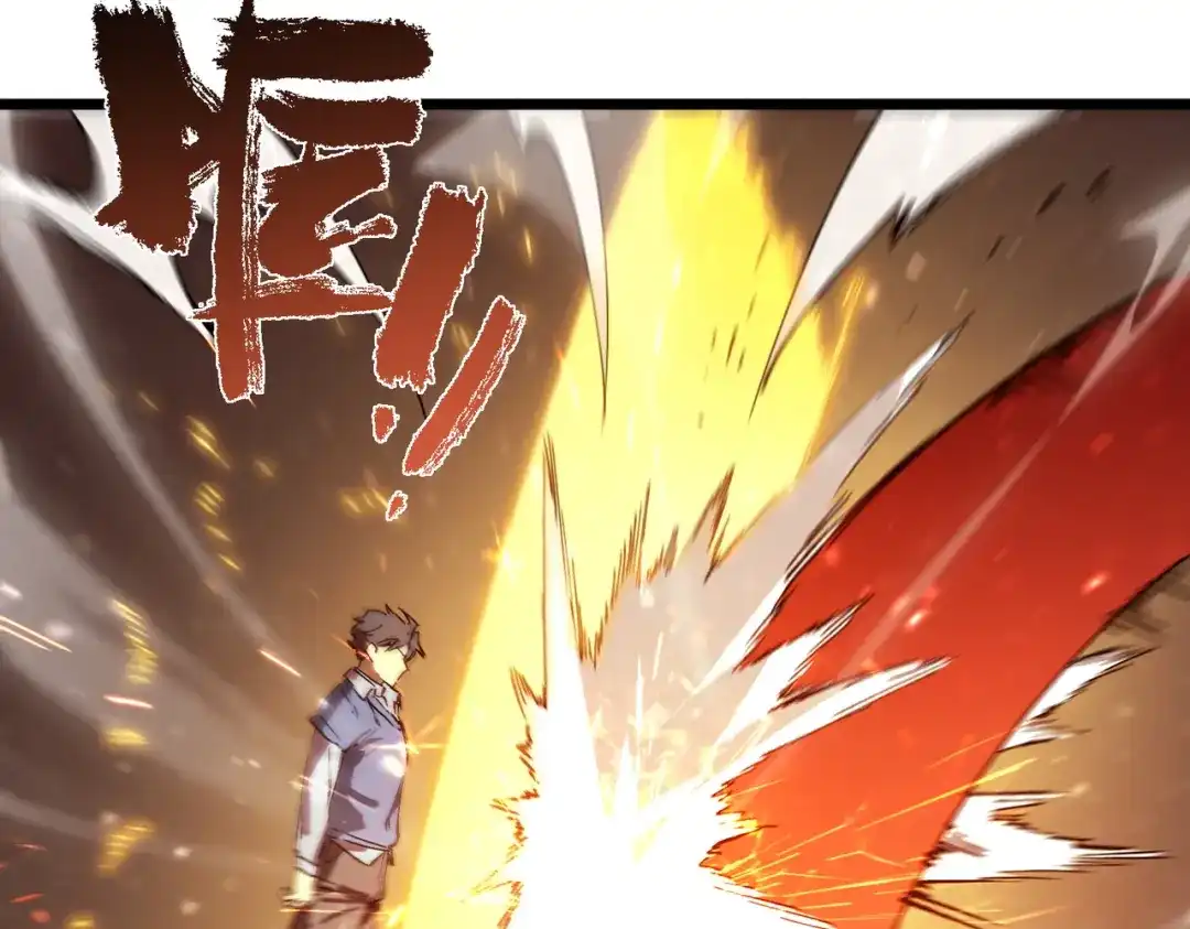 《SSS级超越常理的圣骑士》第105话 对战刘宣（中） 第48页