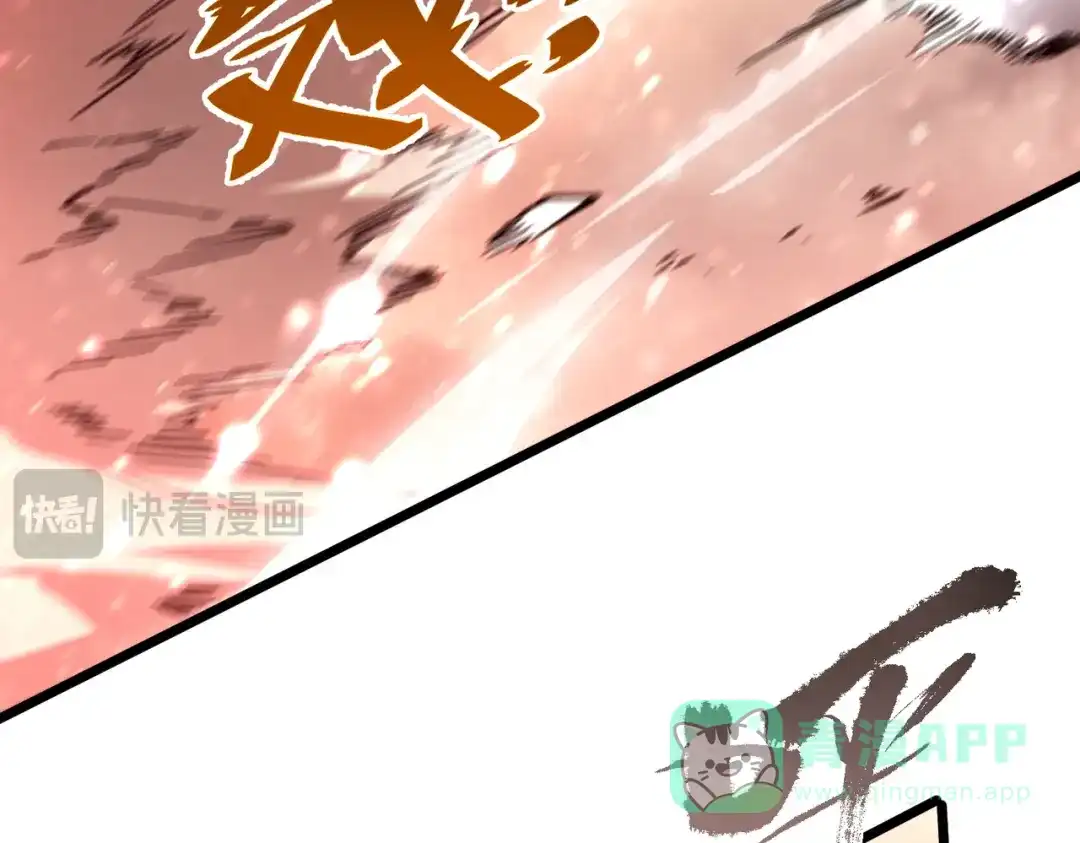 《SSS级超越常理的圣骑士》第105话 对战刘宣（中） 第126页