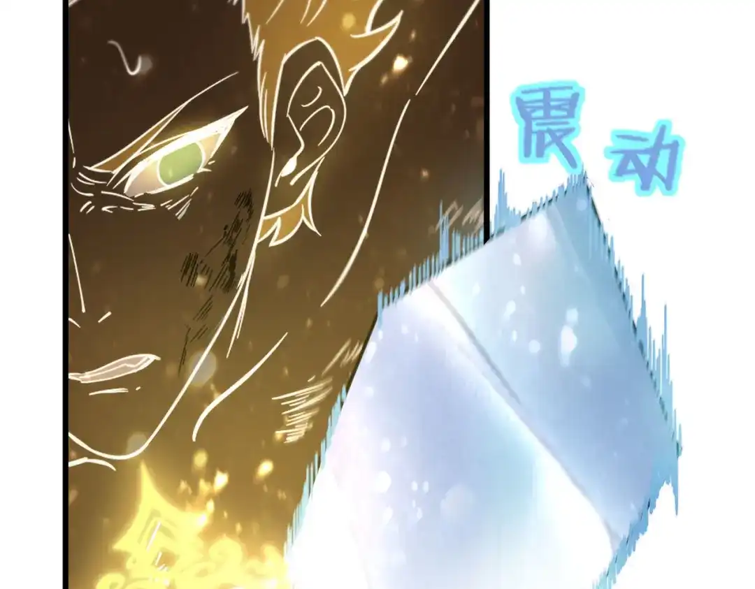 《SSS级超越常理的圣骑士》第105话 对战刘宣（中） 第155页